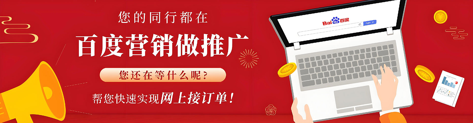 东乌珠穆沁旗如何做sem